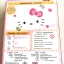 ตุ๊กตาเป่าลมคิตตี้ 55 ซม. (ลิขสิทธิ์แท้)(1x3)