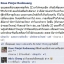รีวิวจากผู้ใช้จริง Jz