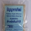 ธัญญาหารทิพย์ ล้างพิษในลำไส้ น้ำหนัก 100 กรัม