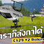 C129 V2 Rollover 3D
