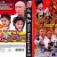 ปึงซีเง็ก ภาคหักด่านมนุษย์ทองคำ นำแสดงโดย จางเหว่ยเจี้ยน เหอเหม่ยเถียน เถียนนิว 4 แผ่นจบ