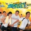 แกะรอยฝันเพื่อวันใหม่ A Journey Called Life หนังปี 2008 นำแสดงโดย หม่าจุ้นเหว่ย, จงเจียซิน, เจิงเจอะซื่อ 4 แผ่นจบหนังใหม่เอี่ยมภาพชัด99%