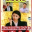ยอดทนายสาวหัวใจเด็ด Just Love TVB หนังปี 2005 นำแสดงโดย หวังเจี๋ย,เฉินจิ่นหง,ซวนซวน 4 แผ่นหนังใหม่เอี่ยมภาพชัด99%