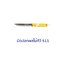 Kiwi Knife มีดKiwi มีดปอกผลไม้ปลายแหลมสแตนเลสกีวี 511 ด้ามเหลือง 5"