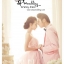 PW023 - **พร้อมส่ง** ชุดคู่ถ่ายพรีเวดดิ้ง (prewedding dress) & ชุดแต่งงานแฟนซี (Fancy wedding dress)ชายหญิง "ธีมสีชมพู-ส้มโอโรส"