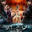 ตี๋เหรินเจี๋ย ผจญกับดักเทพมังกร2013 (พากย์ไทย+ซับไทย) 1 แผ่น