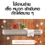 เครื่องถักนิตติ้ง LK-150
