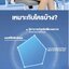 หมอนโดนัท เมมโมรีโฟม เบาะรองนั่ง หมอนรองก้น หมอนรองเก้าอี้ หมอนโดนัทแผลกดทับ Ergonomics