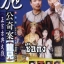 ซือกง 20 ตอน 21 แผ่น