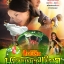 ศึกพิชิตนางพญางูเขียว(Oriental Serpent)นำแสดงโดย : ชิวซินจือ แสดงเป็น เปาเยิน , ฟูเมียว แสดงเป็น เสี่ยวชิง , หลิวซือซือ แสดงเป็น ซวนซวน 6 แผ่นจบ ช่อง 9