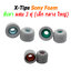 X-Tips Sony Foam จุกโฟมสำหรับ Sony WF-X1000XM3 / WF-X1000XM4 หนึ่งแพค 3 คู่ ผลิตจากวัสดุคุณภาพดี