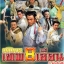 อภินิหารเทพ 8 เซียน นำแสดงโดย กั๊วะจิ้งอัน พากย์ไทย 5 แผ่น จบ