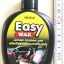 น้ำยาเคลือบเงาเบาะหนัง 125 ML.(มีสคบ.ไทย)