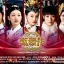 เจินหวนจอมนางคู่แผ่นดิน The Legend of Zhen Huan นำแสดงโดย ซุนลี่, เฉินเจี้ยนปิน, หลี่ตงซิ่ว 16 แผ่นจบมาสเตอร์โมเสียงไทย