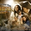 จอมดาบกู้บัลลังก์ Paladins in Troubled Times 6 แผ่นจบ ภาพมาสเตอร์ โมเสียงไทย