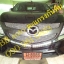 ตะแกรงรุ่น MAZDA BT 50 PRO สีเงิน (นัดติดตะแกรงกันหินกันแมลงหน้างานเท่านั้น)