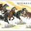 Galloping Horses