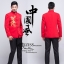 ST002- **พรีออเดอร์**สูทจีนผู้ชายสีแดงแขนยาวปักลายมังกรสีทอง ติดกระดุมสีแดง พร้อมกางเกงสีดำขาสอบ ชุดสูทเจ้าบ่าว สูทแฟนซี ถ่ายพรีเวดดิ้ง & ชุดแต่งงานแฟนซี (Fancy wedding dress) สูทผู้ชายสีแดง
