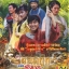 ศึกยอดกุ๊กแดนมังกร นำแสดงโดย เซียเจิ้งหนัน, โอชิโอะ มานาบุ ,เหอยุ่นตง 4 แผ่นจบ