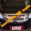 ตะแกรงกันหินกันแมลง รุ่น ISUZU ALL NEW (นัดติดตะแกรงหน้างานเท่านั้น)