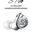 Ear Acoustic Audio STA-Hi End หูฟัง IEMs 2 ไดรเวอร์ Dynamic เสียงโปร่งใส ประกันศูนย์ไทย