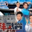 คนจริงศิษย์บู๊ตึ้ง Wudang Rules หนังปี 2015 นำแสดงโดย เฉียนเสี่ยวเหา, หยังอี้, หยวนชิว, หงเทียนหมิง, กัวเจิ้นหง, เหลียงจิ่งฉี, จางจิ่งฉวน 4 แผ่น จบ
