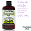 น้ำมันงาดำไทยสกัดเย็น เกษตรอินททรีย์ Healthy Choice 3 ขนาด 60/100/250 มล++ส่งฟรี Healthy Choice Cold pressed Black Sesame Oil 60/100/250 ml++FREE Shipping