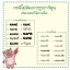 ตรายางหมึกในตัว ด้ามแฟนซีการ์ตูนน่ารัก แบบพวงกุญแจ