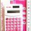 เครื่องคิดเลขสีสดแผง (มีถ่านในตัว) 14.5 ซม.(รุ่นใหม่)