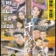 จอมยุทธแผ่นดินเลือด นำแสดงโดย เฉินเสี่ยวเหา จงซู่ฮุ่ย กัวจิ้นอัน 5 แผ่น