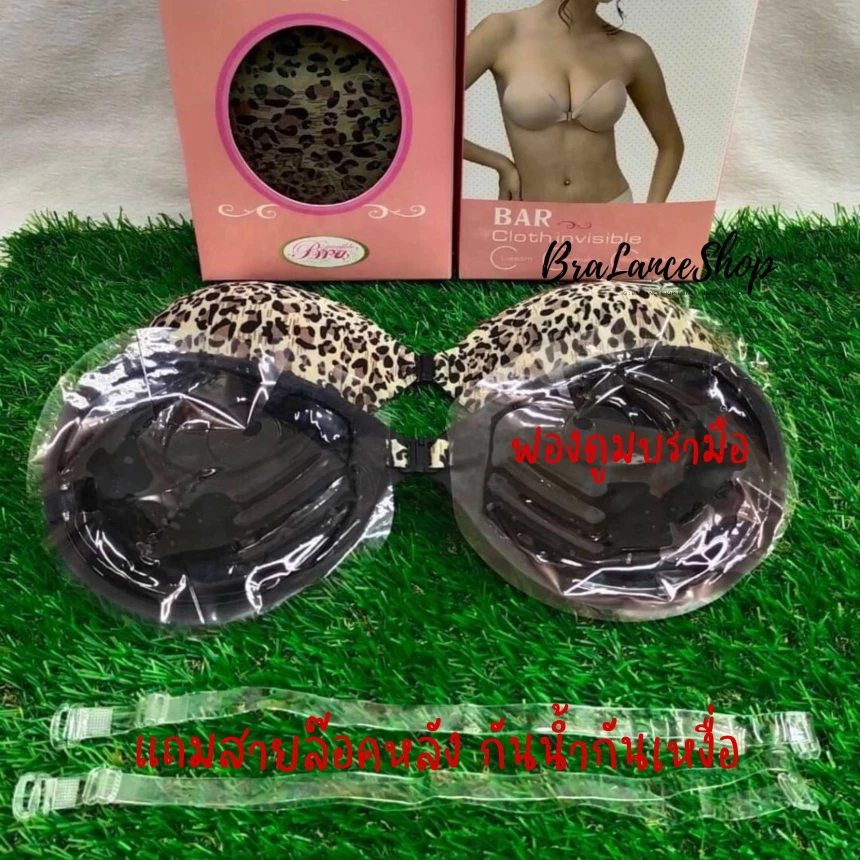 BLS✿J29 บรากาวลายเสือ กลมดูม แถมสายล๊อคหลัง