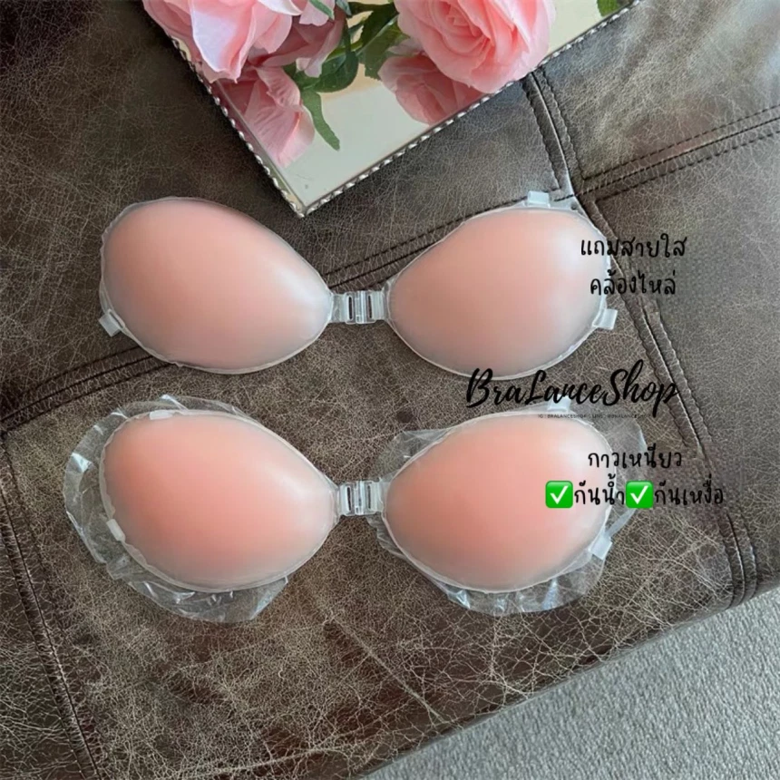 BLS✿J32 บรากาวซิลิโคนทรงกลม แบรนด์FreeBra